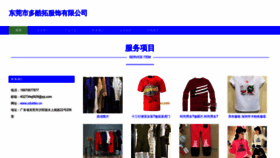 What Zduktko.cn website looks like in 2024 