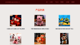 What Zebraplayer.cn website looks like in 2024 