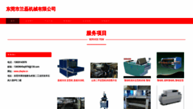 What Zfwplw.cn website looks like in 2024 