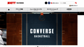 What Zett.jp website looks like in 2024 