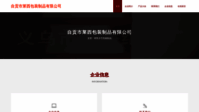 What Zgalx.cn website looks like in 2024 