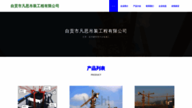 What Zgface.cn website looks like in 2024 