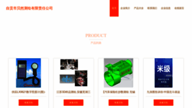 What Zgpbrgl.cn website looks like in 2024 