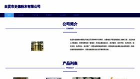 What Zgsdgw.cn website looks like in 2024 