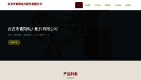 What Zgsuy.cn website looks like in 2024 