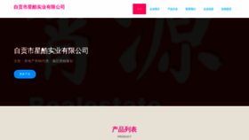 What Zgxingku.cn website looks like in 2024 