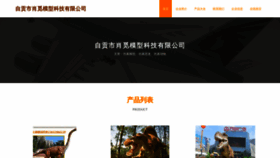 What Zgxiaomi.cn website looks like in 2024 