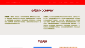 What Zhajq.cn website looks like in 2024 
