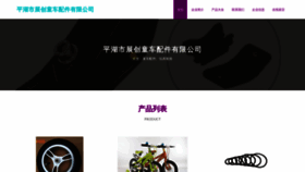 What Zhancuan.cn website looks like in 2024 