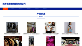 What Zheds.cn website looks like in 2024 