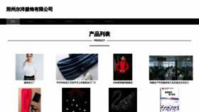What Zheey.cn website looks like in 2024 