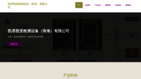 What Zhdkdc.cn website looks like in 2024 