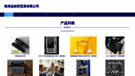 What Zhiyuannonghe.cn website looks like in 2024 