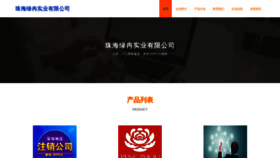 What Zhlvran.cn website looks like in 2024 