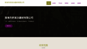 What Zhsup.cn website looks like in 2024 