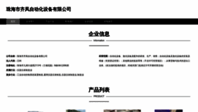 What Zhuqf.cn website looks like in 2024 
