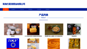 What Zhxingxing.cn website looks like in 2024 