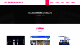 What Ziboran.cn website looks like in 2024 