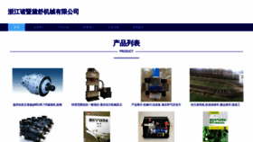 What Zjdaishu.cn website looks like in 2024 