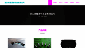 What Zjcte.cn website looks like in 2024 