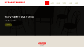 What Zjddstc.cn website looks like in 2024 