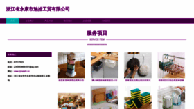 What Zjmeishi.cn website looks like in 2024 