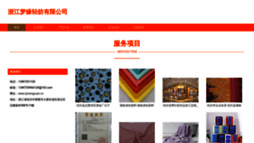 What Zjmengyuan.cn website looks like in 2024 