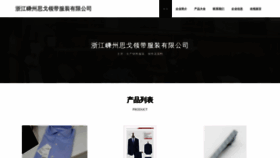 What Zjsge.cn website looks like in 2024 