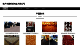 What Zomktpc.cn website looks like in 2024 