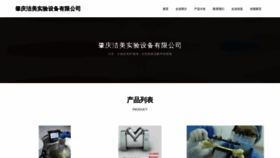 What Zojemzj.cn website looks like in 2024 