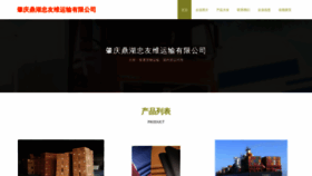 What Zojvy.cn website looks like in 2024 