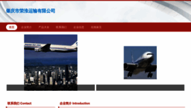 What Zpronghuai.cn website looks like in 2024 