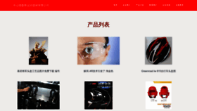 What Zsdss.cn website looks like in 2024 