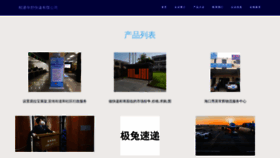 What Ztxphsv.cn website looks like in 2024 