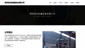 What Zuiaigouwu.cn website looks like in 2024 