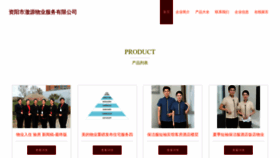 What Zyyl162.cn website looks like in 2024 