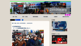 What Zenshin.org website looks like in 2024 