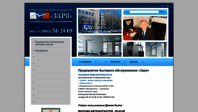 What Zarya-saratov.ru website looks like in 2024 