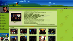 What Zhaobenshan.org website looks like in 2024 