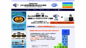 What Zensoren.or.jp website looks like in 2024 