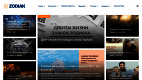 What Zodiak.one website looked like in 2024 (1 year ago)
