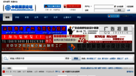 What Zhanshi8.com.cn website looked like in 2011 (12 years ago)